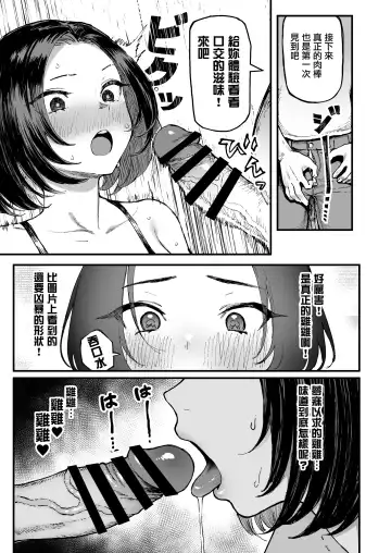 [Meme50] Miharu no Hajimete Fhentai - Page 15