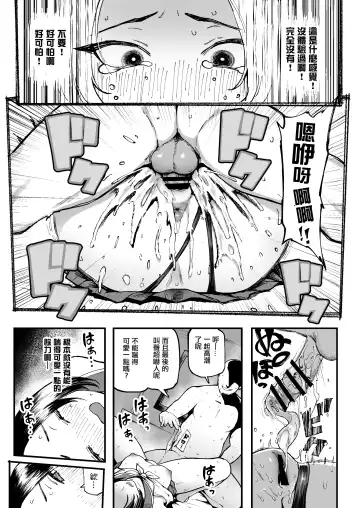 [Meme50] Miharu no Hajimete Fhentai - Page 29