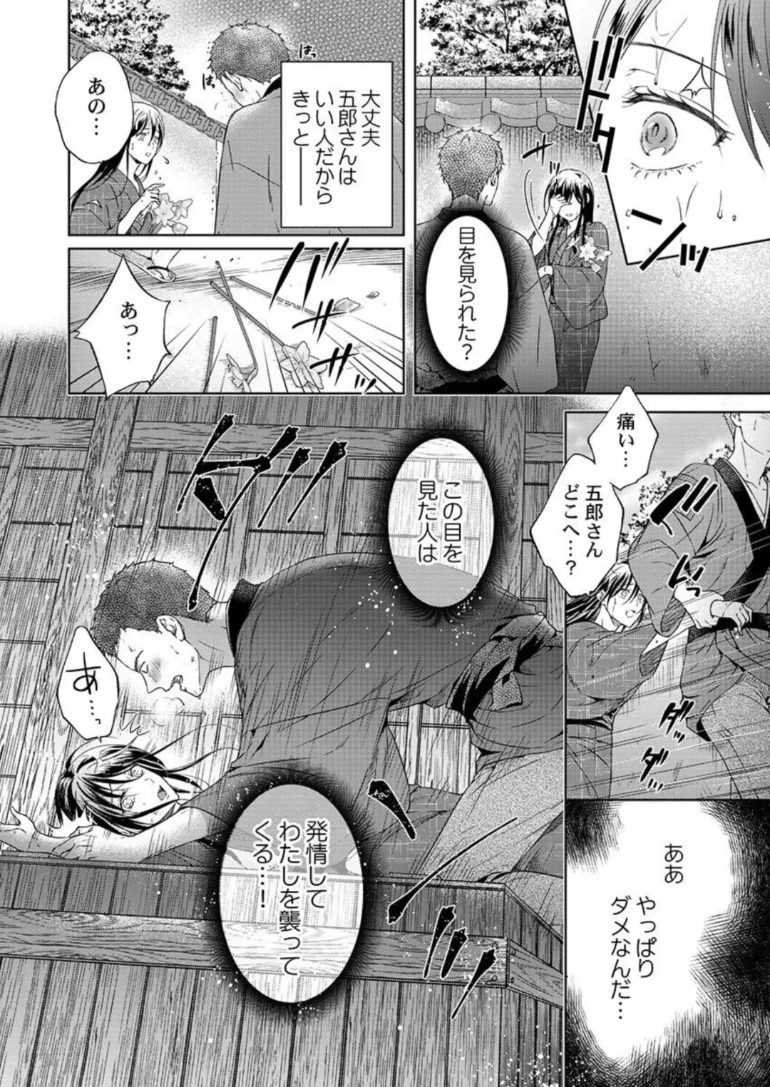 [Mika] Daitekudasai Danna-sama ～ Amayakashi Hakushaku to Suterare Shōjo ～1 Fhentai - Page 10