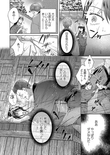 [Mika] Daitekudasai Danna-sama ～ Amayakashi Hakushaku to Suterare Shōjo ～1 Fhentai - Page 10