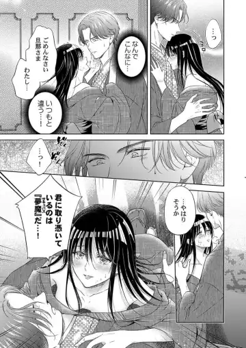 [Mika] Daitekudasai Danna-sama ～ Amayakashi Hakushaku to Suterare Shōjo ～1 Fhentai - Page 19
