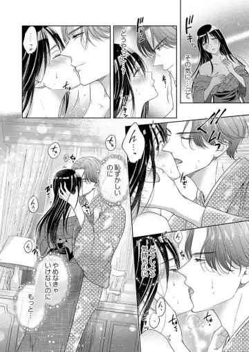 [Mika] Daitekudasai Danna-sama ～ Amayakashi Hakushaku to Suterare Shōjo ～1 Fhentai - Page 22