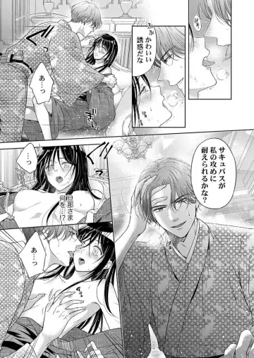 [Mika] Daitekudasai Danna-sama ～ Amayakashi Hakushaku to Suterare Shōjo ～1 Fhentai - Page 23