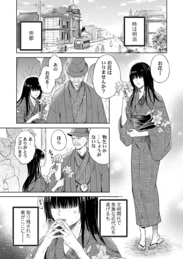 [Mika] Daitekudasai Danna-sama ～ Amayakashi Hakushaku to Suterare Shōjo ～1 Fhentai - Page 3