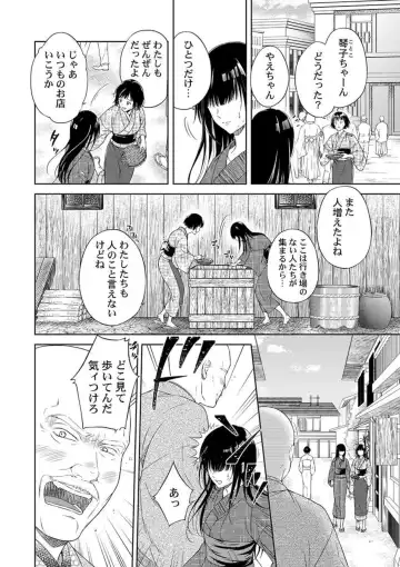 [Mika] Daitekudasai Danna-sama ～ Amayakashi Hakushaku to Suterare Shōjo ～1 Fhentai - Page 4