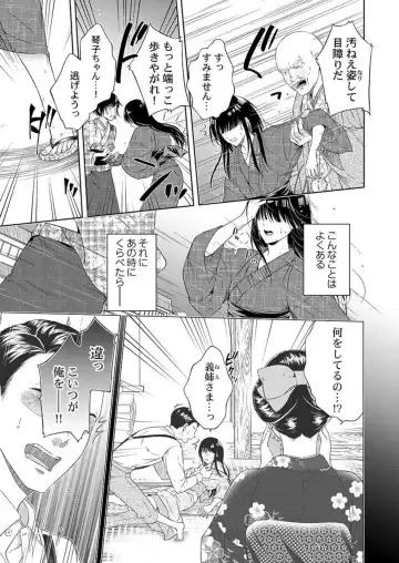 [Mika] Daitekudasai Danna-sama ～ Amayakashi Hakushaku to Suterare Shōjo ～1 Fhentai - Page 5