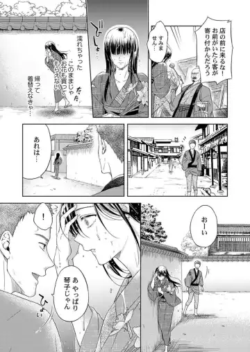 [Mika] Daitekudasai Danna-sama ～ Amayakashi Hakushaku to Suterare Shōjo ～1 Fhentai - Page 9