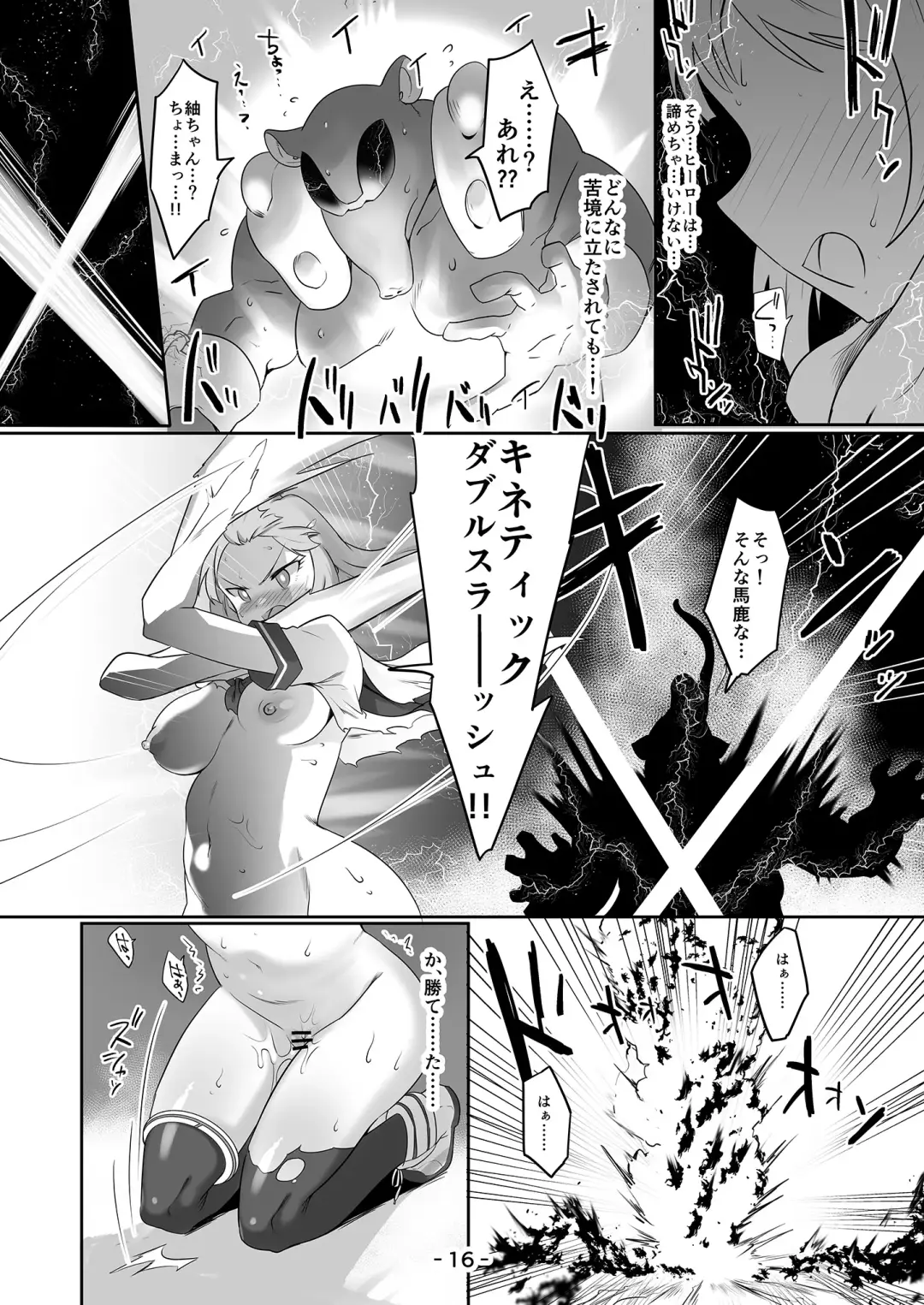 [Echihiro] Mighty Sailor Kanzenhaiboku!? Genesis Fhentai - Page 15