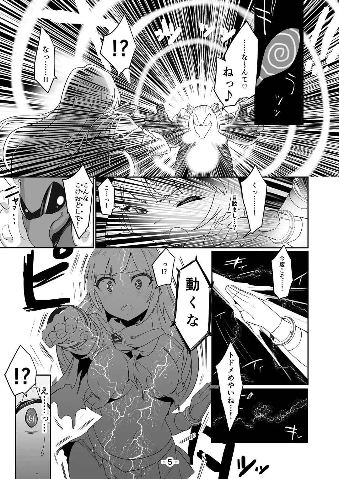 [Echihiro] Mighty Sailor Kanzenhaiboku!? Genesis Fhentai - Page 4