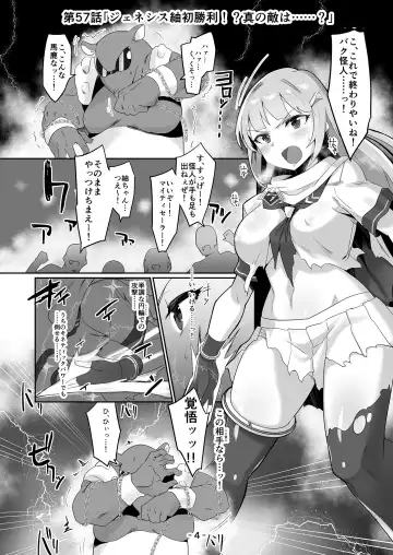[Echihiro] Mighty Sailor Kanzenhaiboku!? Genesis Fhentai - Page 3
