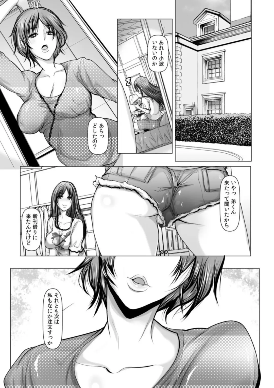 [Grifon] Toshiue Onēsan Hāremu ~ Boku wa Joshi ryō no Shea chi ●-chin ~ 1 Fhentai - Page 25