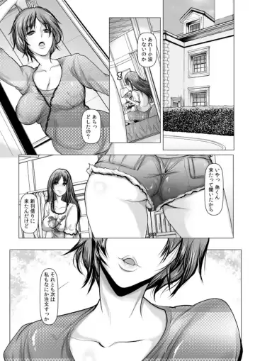 [Grifon] Toshiue Onēsan Hāremu ~ Boku wa Joshi ryō no Shea chi ●-chin ~ 1 Fhentai - Page 25