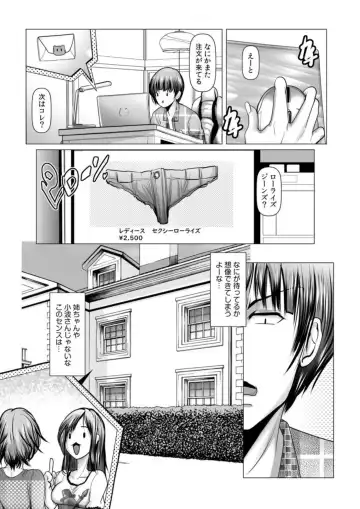 [Grifon] Toshiue Onēsan Hāremu ~ Boku wa Joshi ryō no Shea chi ●-chin ~ 1 Fhentai - Page 26