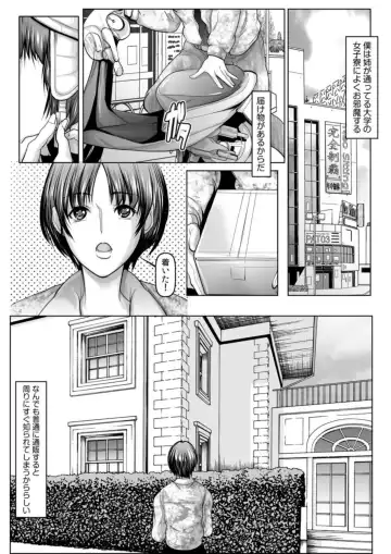 [Grifon] Toshiue Onēsan Hāremu ~ Boku wa Joshi ryō no Shea chi ●-chin ~ 1 Fhentai - Page 3