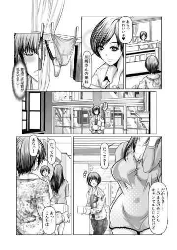 [Grifon] Toshiue Onēsan Hāremu ~ Boku wa Joshi ryō no Shea chi ●-chin ~ 1 Fhentai - Page 4
