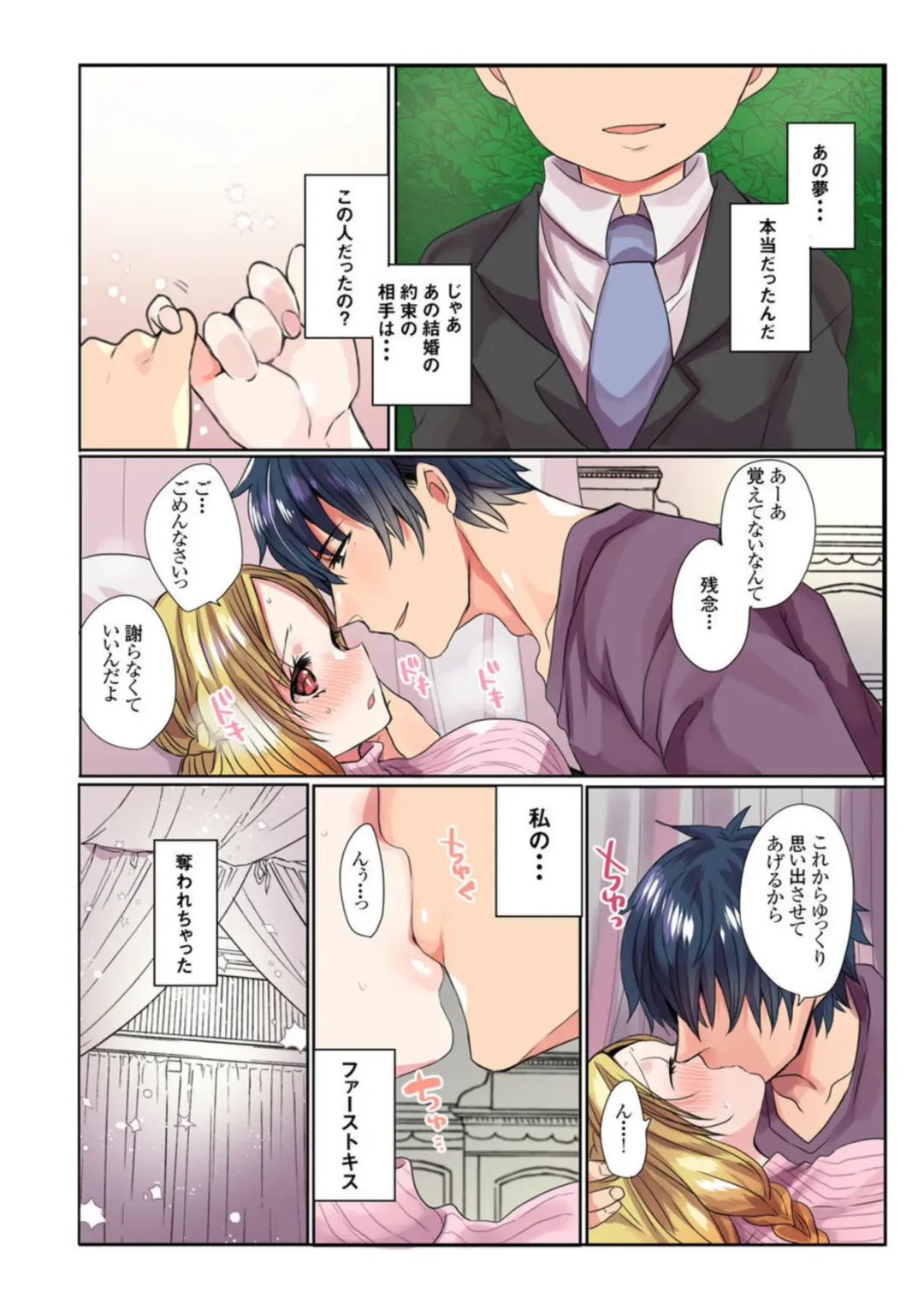 [Mameko] Ike nai Muko Erabi no ura Jijō 1 Fhentai - Page 13