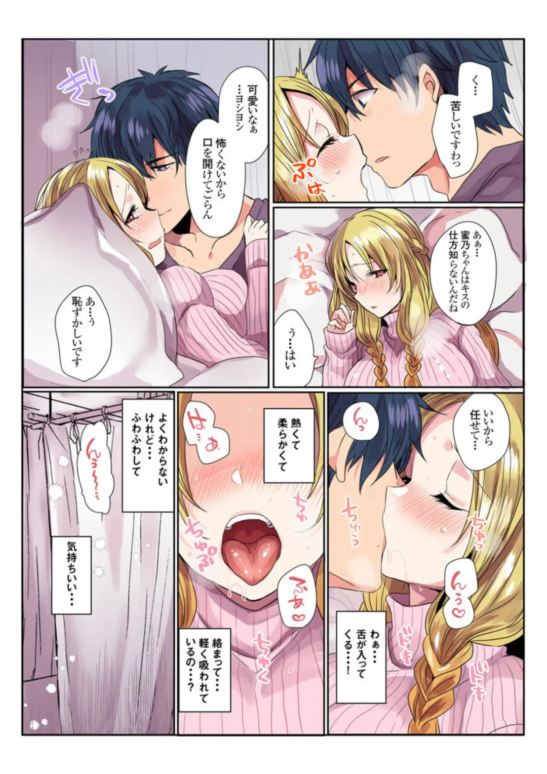 [Mameko] Ike nai Muko Erabi no ura Jijō 1 Fhentai - Page 14