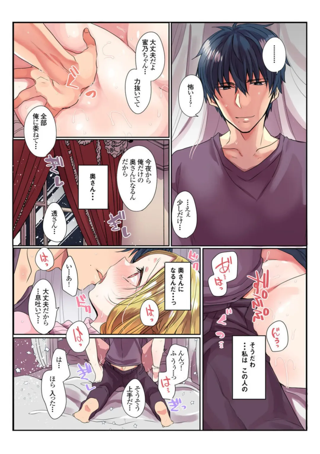 [Mameko] Ike nai Muko Erabi no ura Jijō 1 Fhentai - Page 19