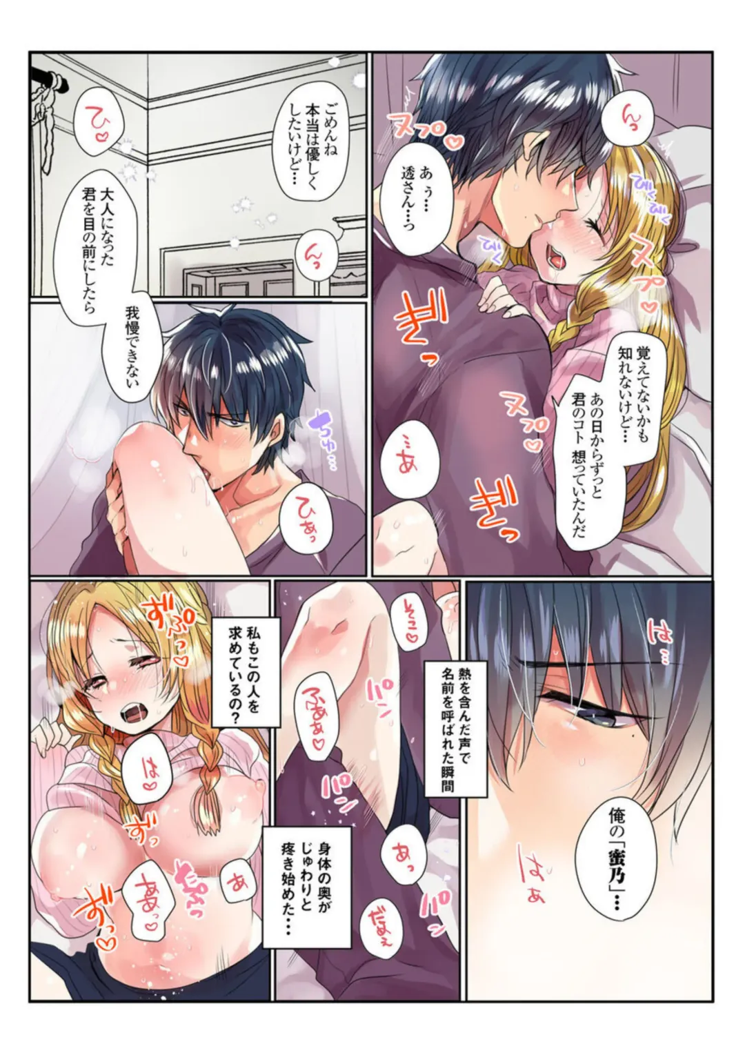 [Mameko] Ike nai Muko Erabi no ura Jijō 1 Fhentai - Page 21