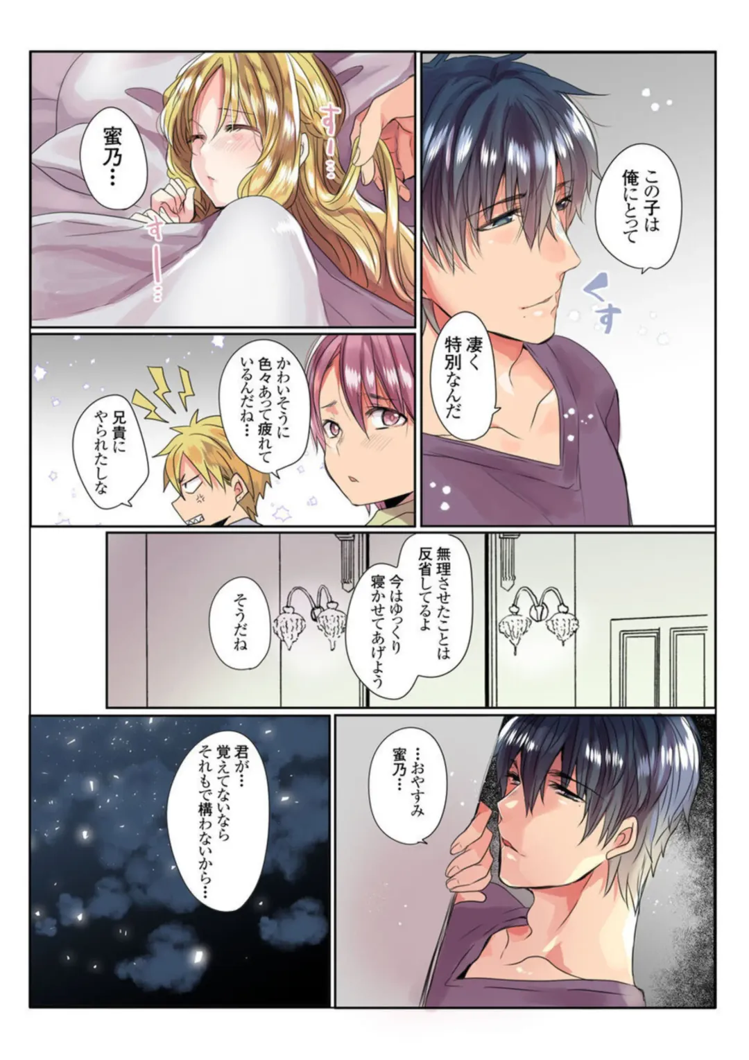 [Mameko] Ike nai Muko Erabi no ura Jijō 1 Fhentai - Page 24