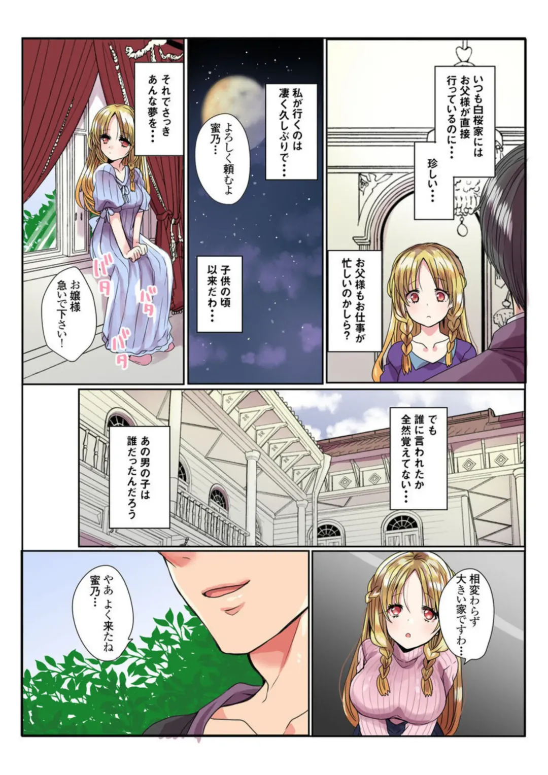 [Mameko] Ike nai Muko Erabi no ura Jijō 1 Fhentai - Page 5