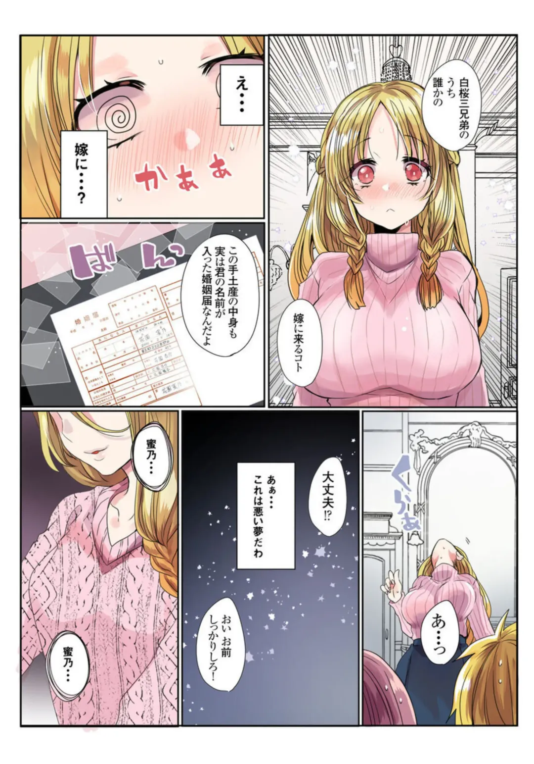 [Mameko] Ike nai Muko Erabi no ura Jijō 1 Fhentai - Page 9