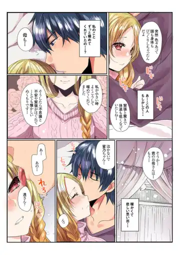 [Mameko] Ike nai Muko Erabi no ura Jijō 1 Fhentai - Page 11