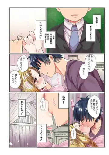 [Mameko] Ike nai Muko Erabi no ura Jijō 1 Fhentai - Page 13