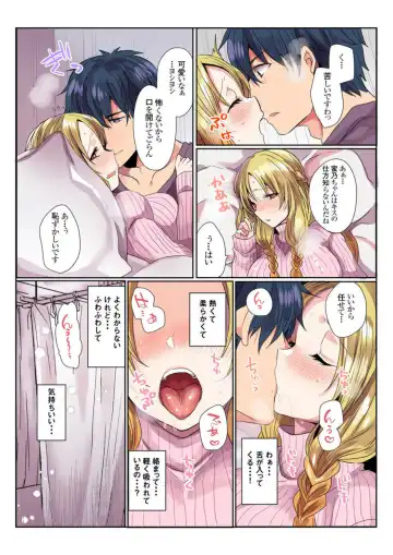 [Mameko] Ike nai Muko Erabi no ura Jijō 1 Fhentai - Page 14