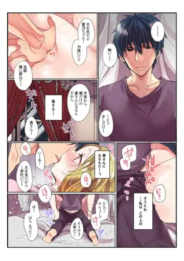 [Mameko] Ike nai Muko Erabi no ura Jijō 1 Fhentai - Page 19