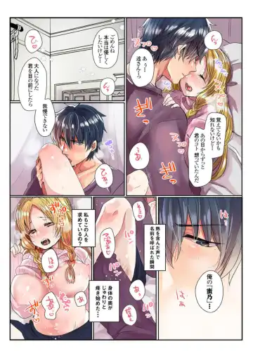 [Mameko] Ike nai Muko Erabi no ura Jijō 1 Fhentai - Page 21