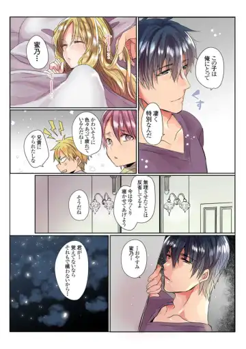 [Mameko] Ike nai Muko Erabi no ura Jijō 1 Fhentai - Page 24