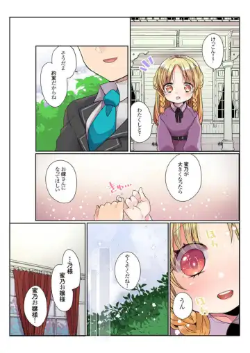 [Mameko] Ike nai Muko Erabi no ura Jijō 1 Fhentai - Page 3