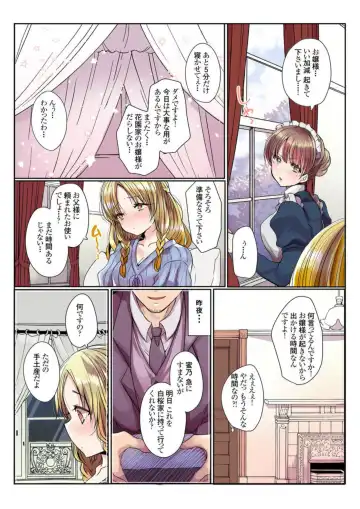 [Mameko] Ike nai Muko Erabi no ura Jijō 1 Fhentai - Page 4