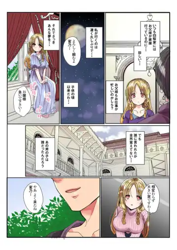 [Mameko] Ike nai Muko Erabi no ura Jijō 1 Fhentai - Page 5