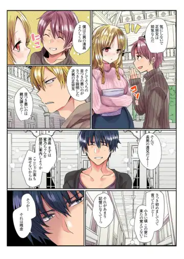 [Mameko] Ike nai Muko Erabi no ura Jijō 1 Fhentai - Page 7