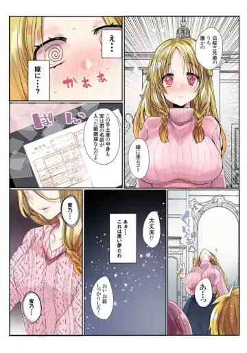 [Mameko] Ike nai Muko Erabi no ura Jijō 1 Fhentai - Page 9