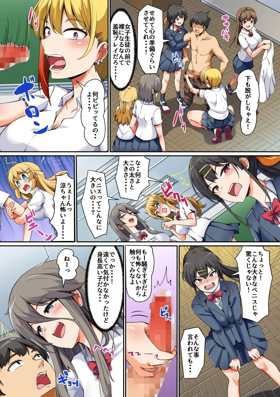 Sei ni Kyoumi Shinshin no Kyonyuu Seifuku Joshi-tachi to Harem Sex! Shojo Bitch-tachi ni Niku Vibe ni Sareru Doutei no Boku Fhentai - Page 6