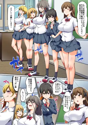 Sei ni Kyoumi Shinshin no Kyonyuu Seifuku Joshi-tachi to Harem Sex! Shojo Bitch-tachi ni Niku Vibe ni Sareru Doutei no Boku Fhentai - Page 4