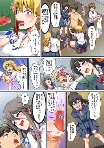 Sei ni Kyoumi Shinshin no Kyonyuu Seifuku Joshi-tachi to Harem Sex! Shojo Bitch-tachi ni Niku Vibe ni Sareru Doutei no Boku Fhentai - Page 6