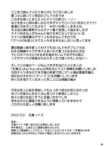 [Hasekura Noise] Nakadashi Kozukuri Onsen Ryokou Hinomiya Chinatsu Fhentai - Page 18