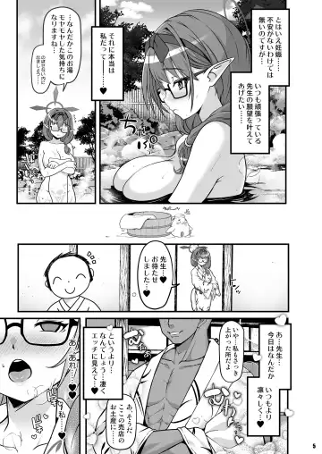 [Hasekura Noise] Nakadashi Kozukuri Onsen Ryokou Hinomiya Chinatsu Fhentai - Page 4