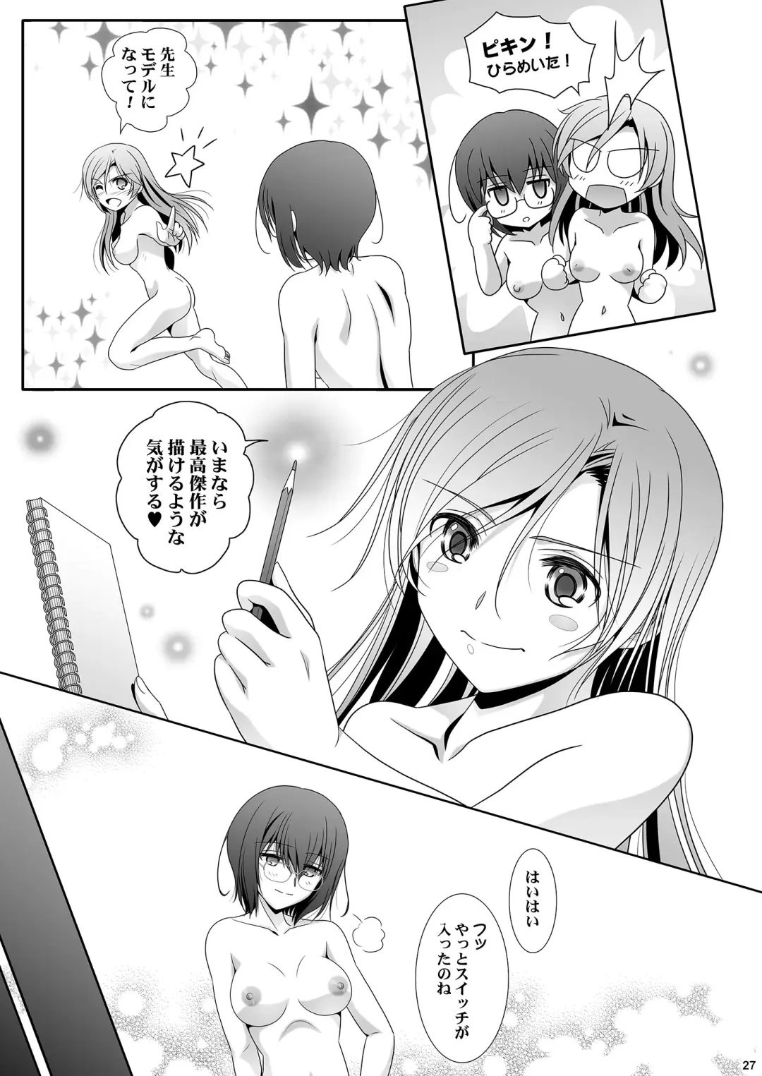 [Shiduki Michiru] Anata o Egaku Wakami Sensei to Leona no E-Sketch  - Beautiful Magic Story DRAW HER PICTURE Wakmi x Leona of Sketch Yuri Bian series Fhentai - Page 28