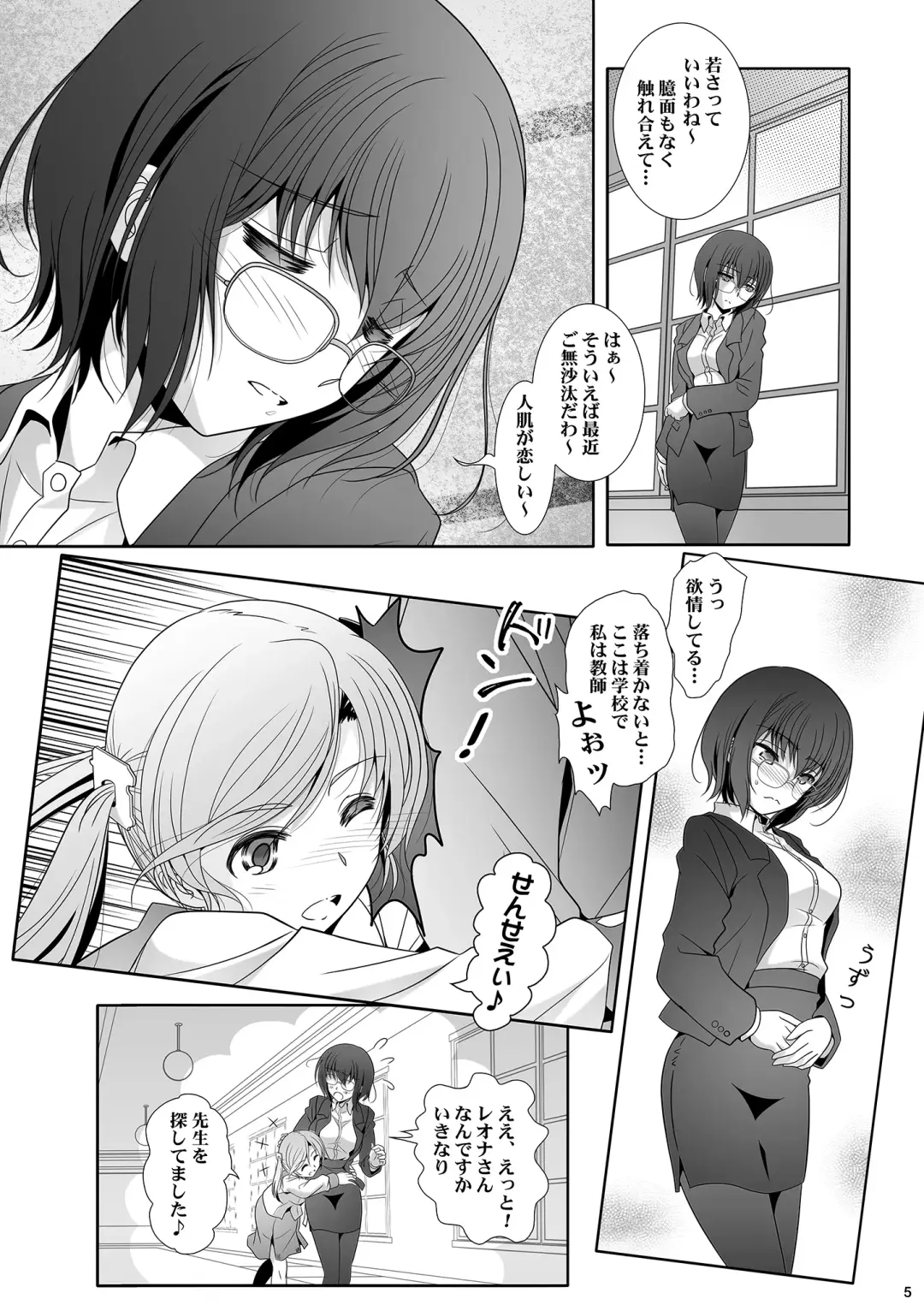 [Shiduki Michiru] Anata o Egaku Wakami Sensei to Leona no E-Sketch  - Beautiful Magic Story DRAW HER PICTURE Wakmi x Leona of Sketch Yuri Bian series Fhentai - Page 5