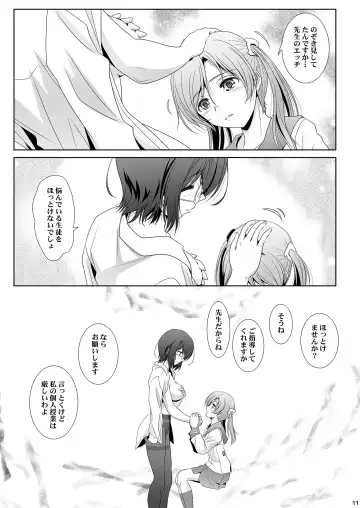 [Shiduki Michiru] Anata o Egaku Wakami Sensei to Leona no E-Sketch  - Beautiful Magic Story DRAW HER PICTURE Wakmi x Leona of Sketch Yuri Bian series Fhentai - Page 11