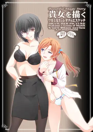 [Shiduki Michiru] Anata o Egaku Wakami Sensei to Leona no E-Sketch  - Beautiful Magic Story DRAW HER PICTURE Wakmi x Leona of Sketch Yuri Bian series Fhentai - Page 35