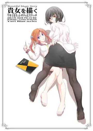 [Shiduki Michiru] Anata o Egaku Wakami Sensei to Leona no E-Sketch  - Beautiful Magic Story DRAW HER PICTURE Wakmi x Leona of Sketch Yuri Bian series Fhentai - Page 37