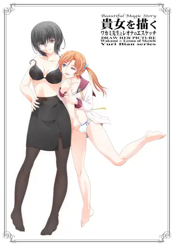 [Shiduki Michiru] Anata o Egaku Wakami Sensei to Leona no E-Sketch  - Beautiful Magic Story DRAW HER PICTURE Wakmi x Leona of Sketch Yuri Bian series Fhentai - Page 39
