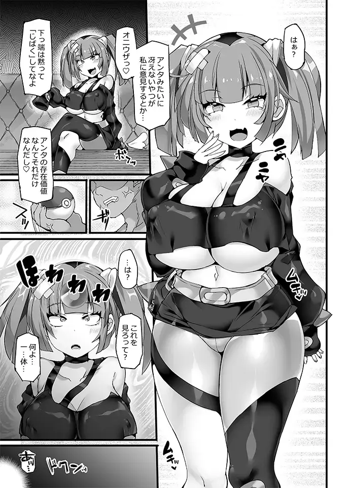 [Hisui] Explorers Kanbu Sango Kyousei Saimin Seibai ~Mesugaki Onna Kanbu Wakarase Rape~ Fhentai - Page 4