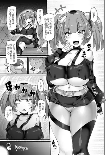 [Hisui] Explorers Kanbu Sango Kyousei Saimin Seibai ~Mesugaki Onna Kanbu Wakarase Rape~ Fhentai - Page 4